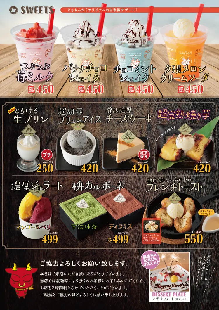 デザート