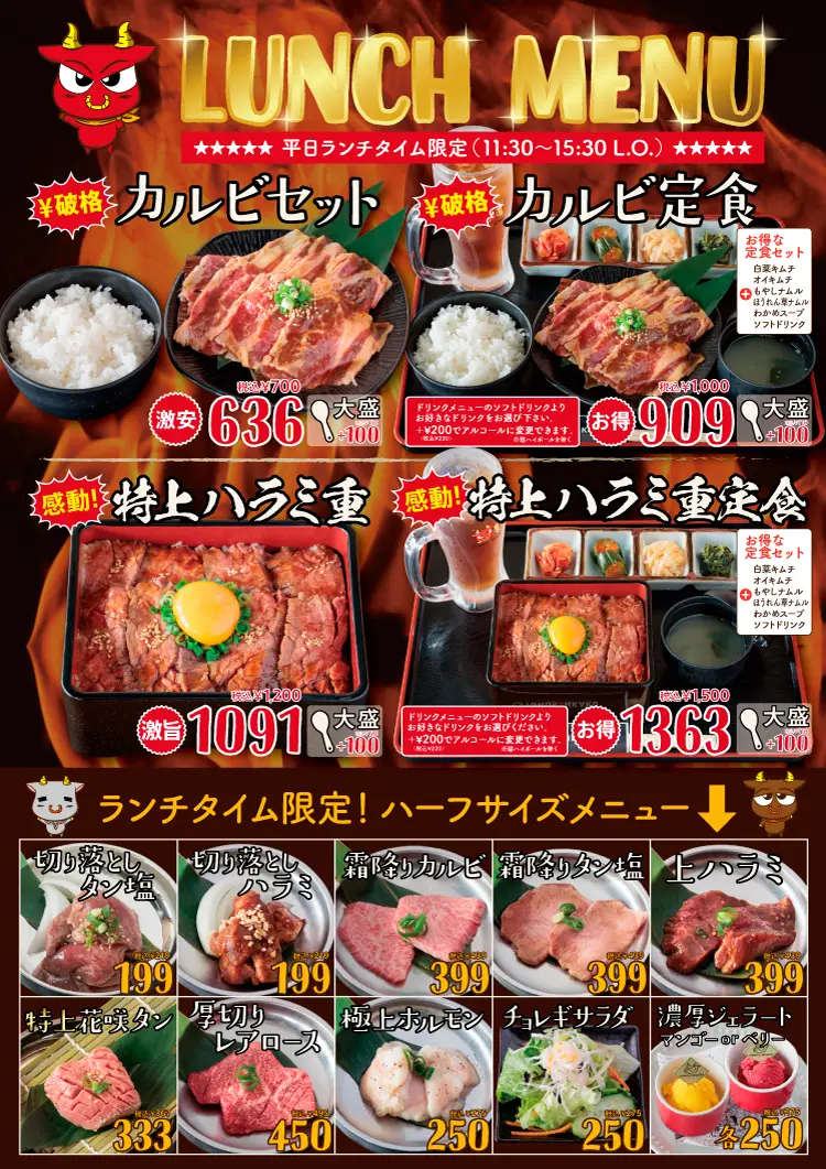 ともさんかく はなれ ランチメニュー