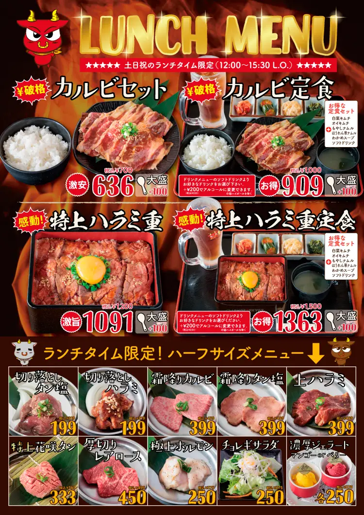 ともさんかく はなれ ランチメニュー
