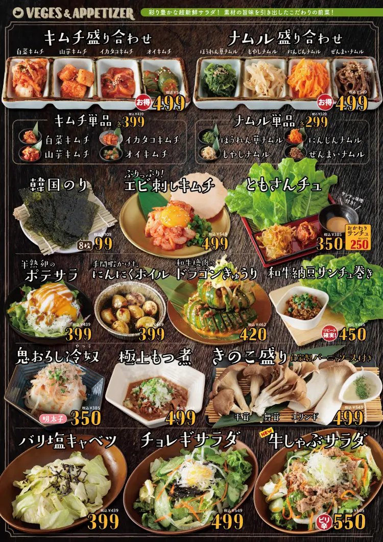 つまみ サラダ ともさんバーグ