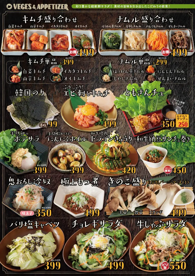 つまみ サラダ ともさんバーグ