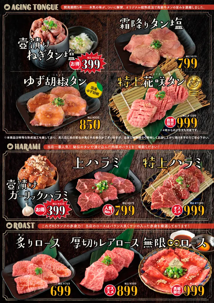 タン カルビ
