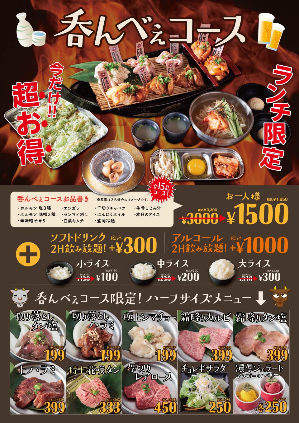 ともさんかく柏西口店 呑んべぇコース