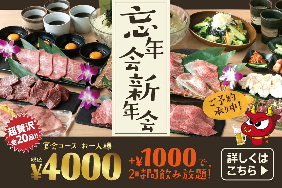 ともさんかく 船橋 忘年会