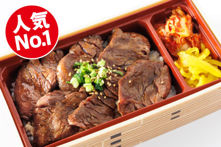 極上上ハラミ弁当