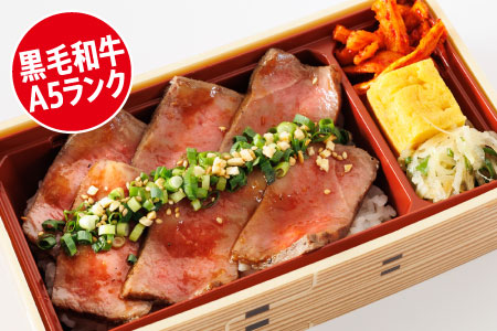 熟成サーロイン弁当