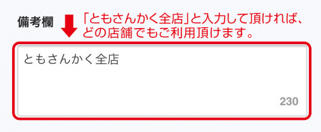 あすチケ 柏プロジェクトに参加しています お得に前売り券を購入可能です 焼肉酒場 ともさんかく あすチケ 柏プロジェクトに参加しています お得に前売り券を購入可能です 焼肉酒場 ともさんかく