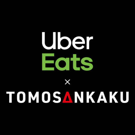 UberEatsで焼肉弁当と和牛寿司を配達中！