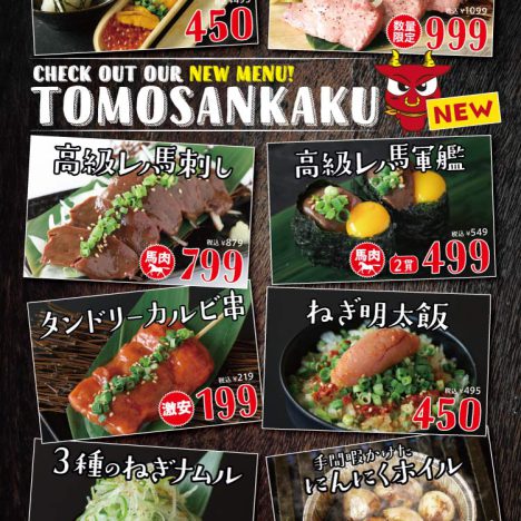 11/18スタート!グランドメニューがリニューアル!